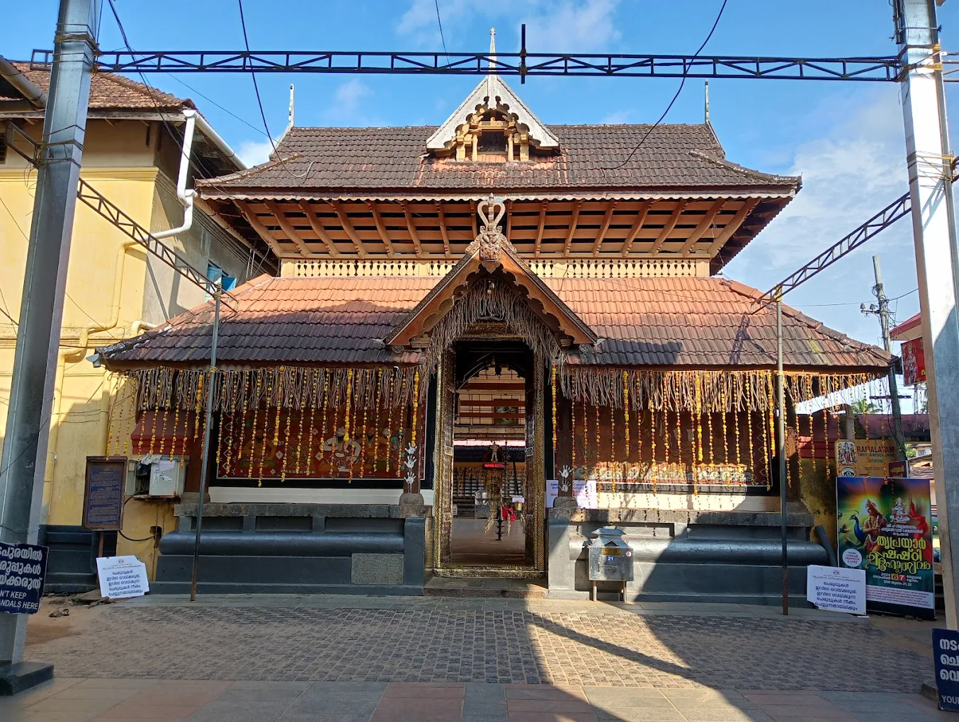 Thriprayar Sree Ramaswamy Temple, Thrissur